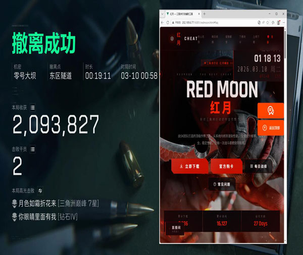 三角洲透视摸金挂软件效果